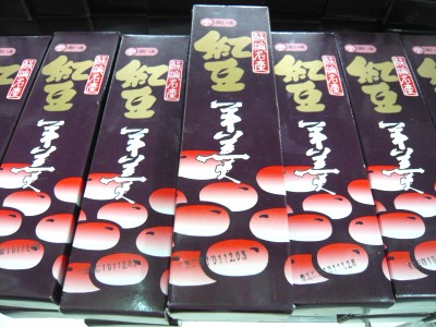 紅豆羊羹