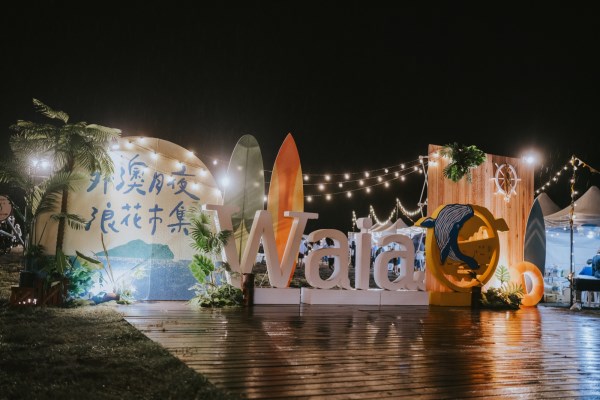 Chợ Wai'ao Moonlit Waves - Điểm nhận phòng số 1