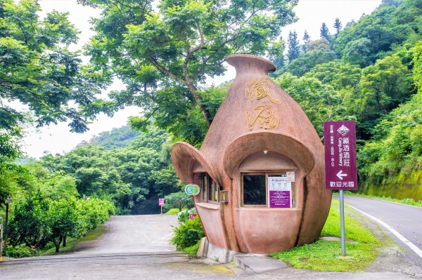 藏酒酒莊(ワイナリー）