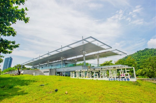 Wushi Port Visitor Center