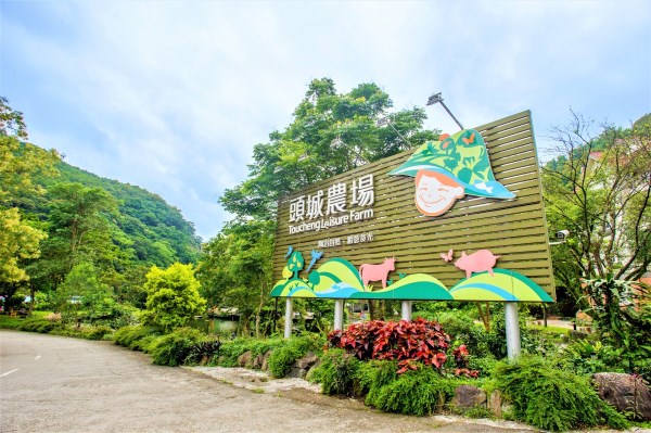 Toucheng Farm