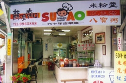 Suao Miaokou 쌀국수