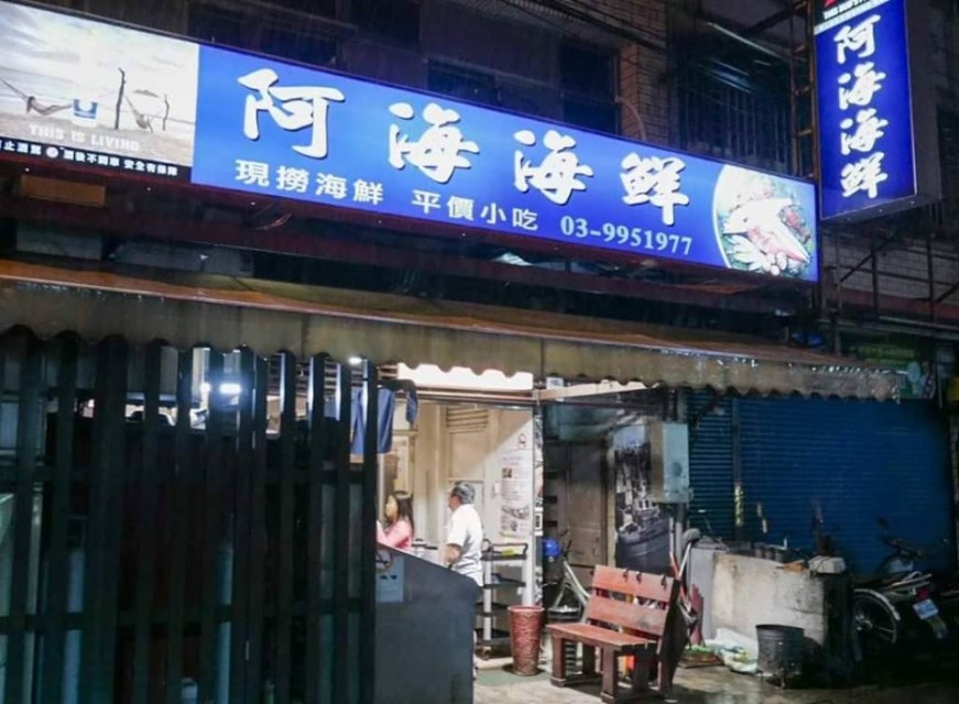 店家外觀