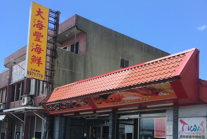 Hải sản biển lớn