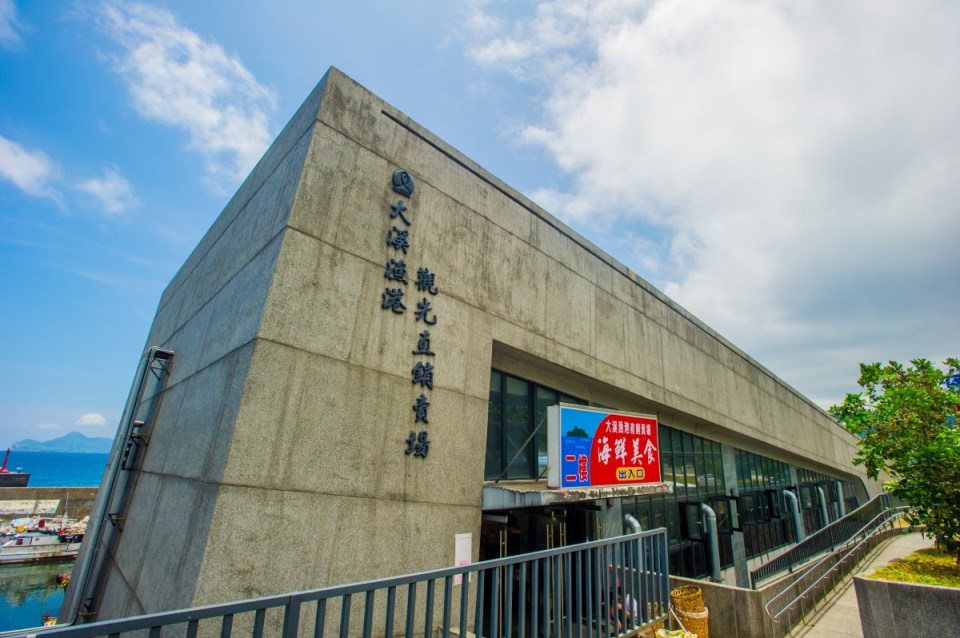 Tourist fishery sales center