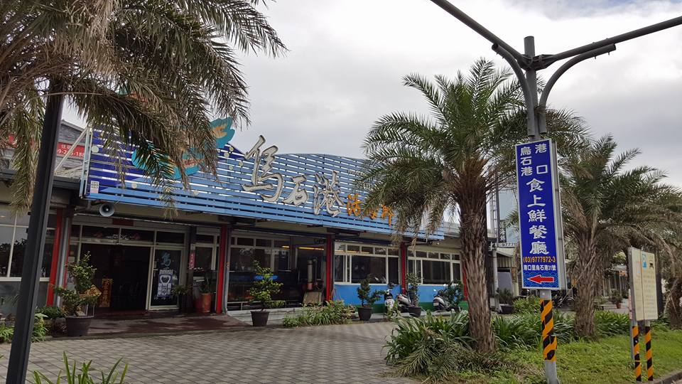 Nhà hàng hải sản Wushi Kong Live Ngoại thất nhà