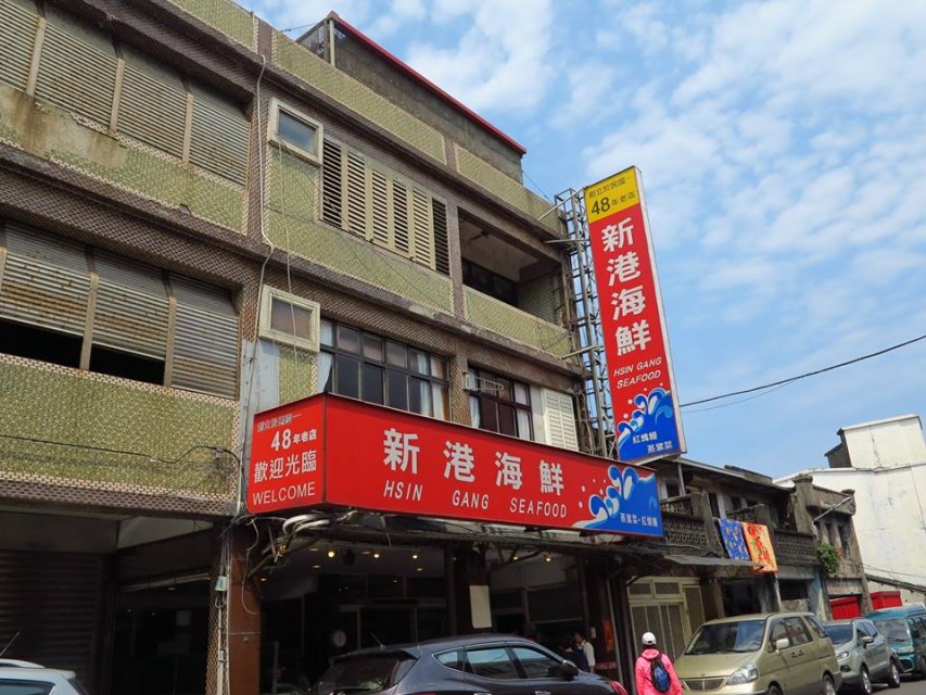 Ngoại thất nhà hàng hải sản Xingang