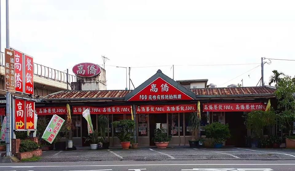 Nhà hàng Gao Kiều