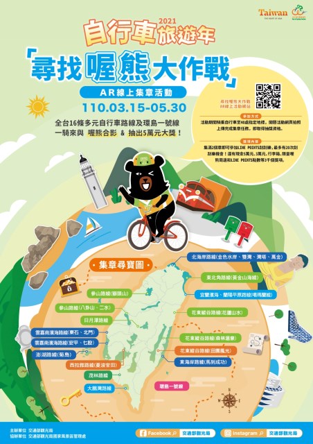 活動宣傳海報