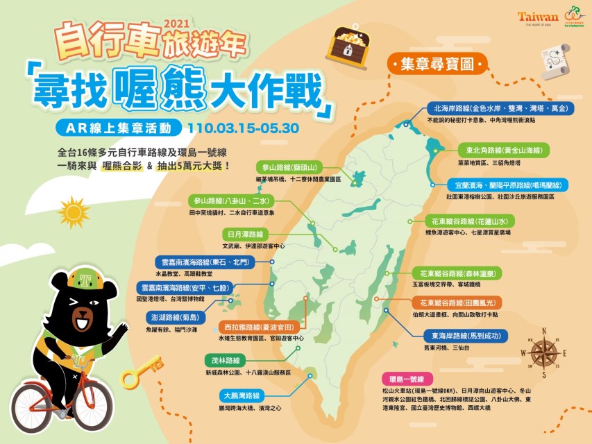尋寶圖海報