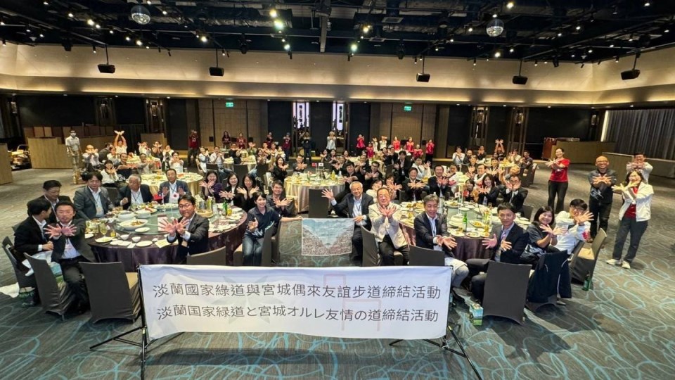 淡蘭國家綠道與日本宮城縣偶來步道締結為國際友誼步道儀式
