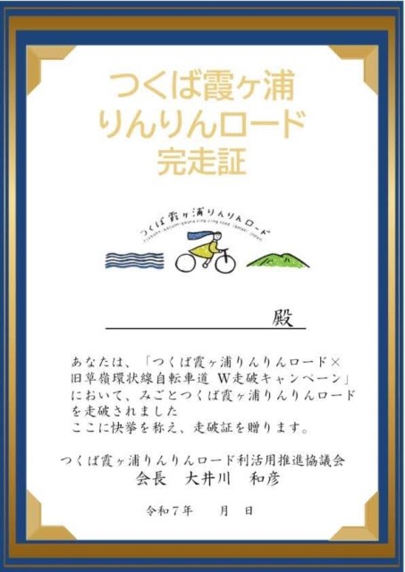完騎證書