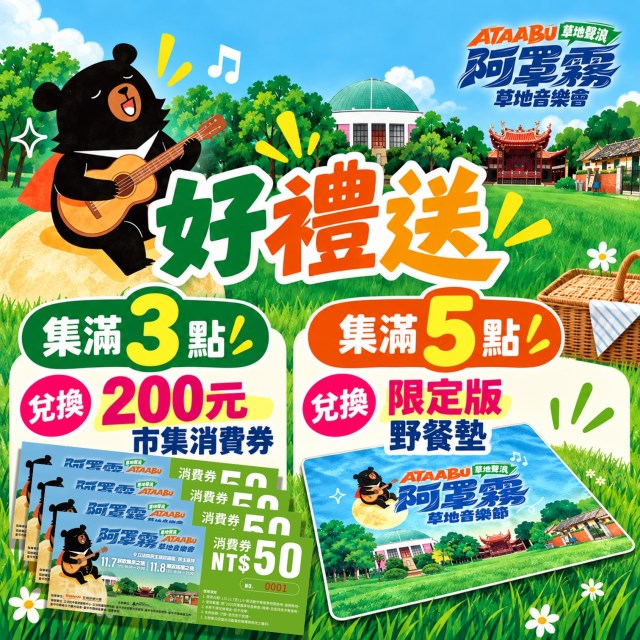 活動海報