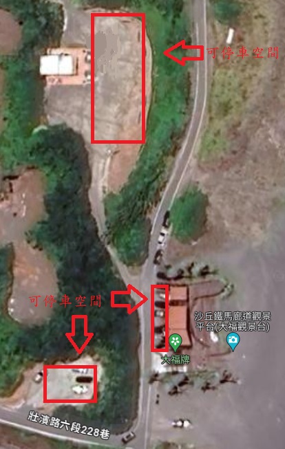 大福觀海旭日平台停車場域