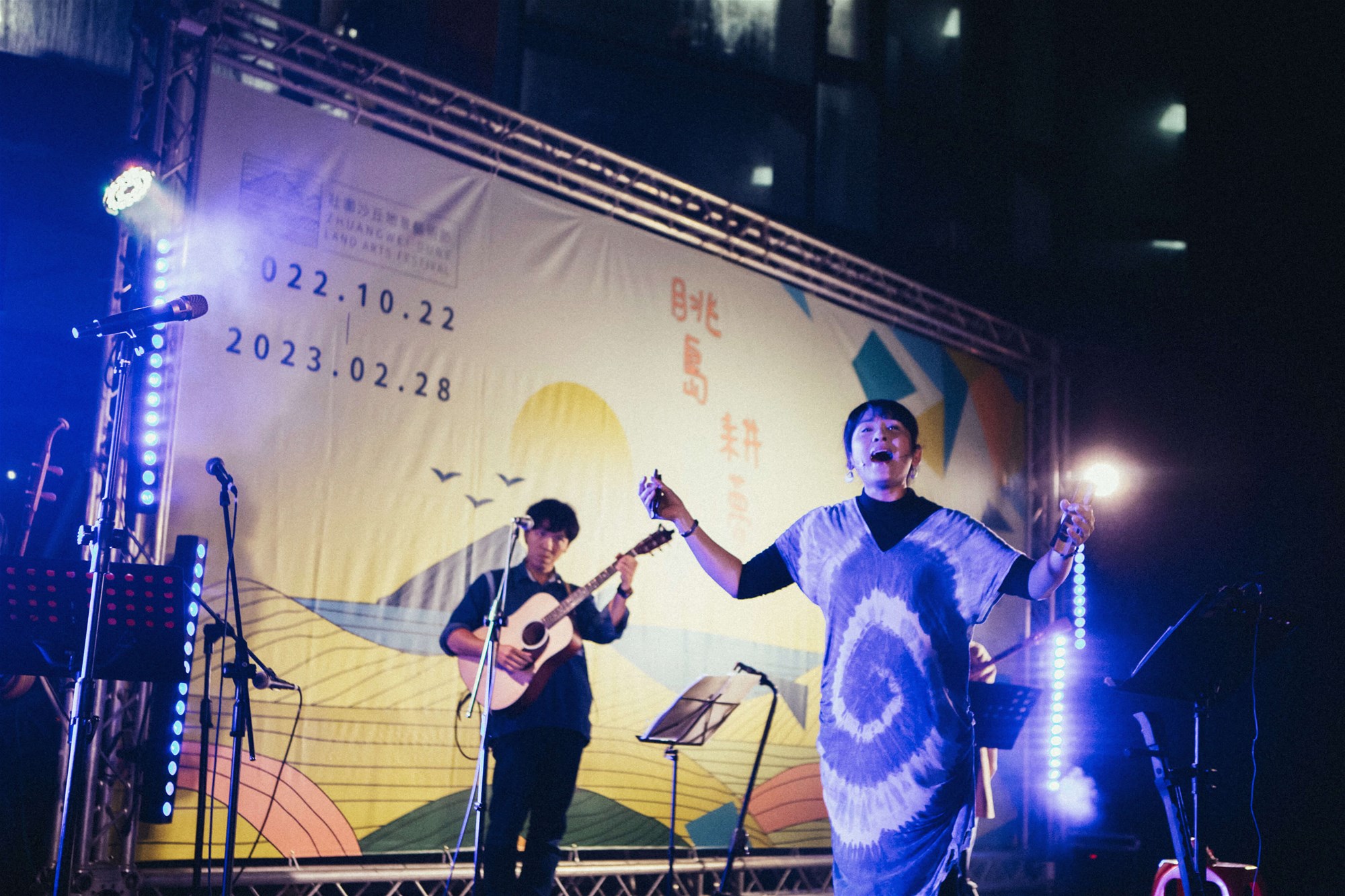 Wu Yanyu and the Island Youth Lab performed