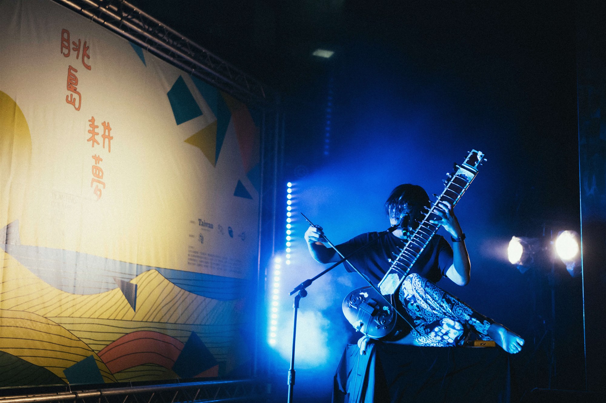 Wu Xinze và Xiyou Island Orchestra biểu diễn lặng lẽ