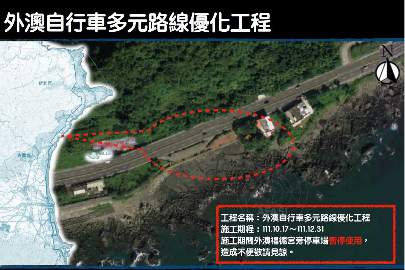 Proyek Pengoptimalan Rute Berganda Sepeda Wai-ao