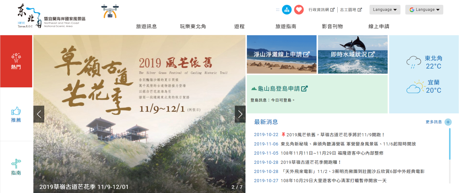 Новая версия веб-сайта предоставляет новую интеллектуальную туристическую услугу для всех местных и иностранных туристов.