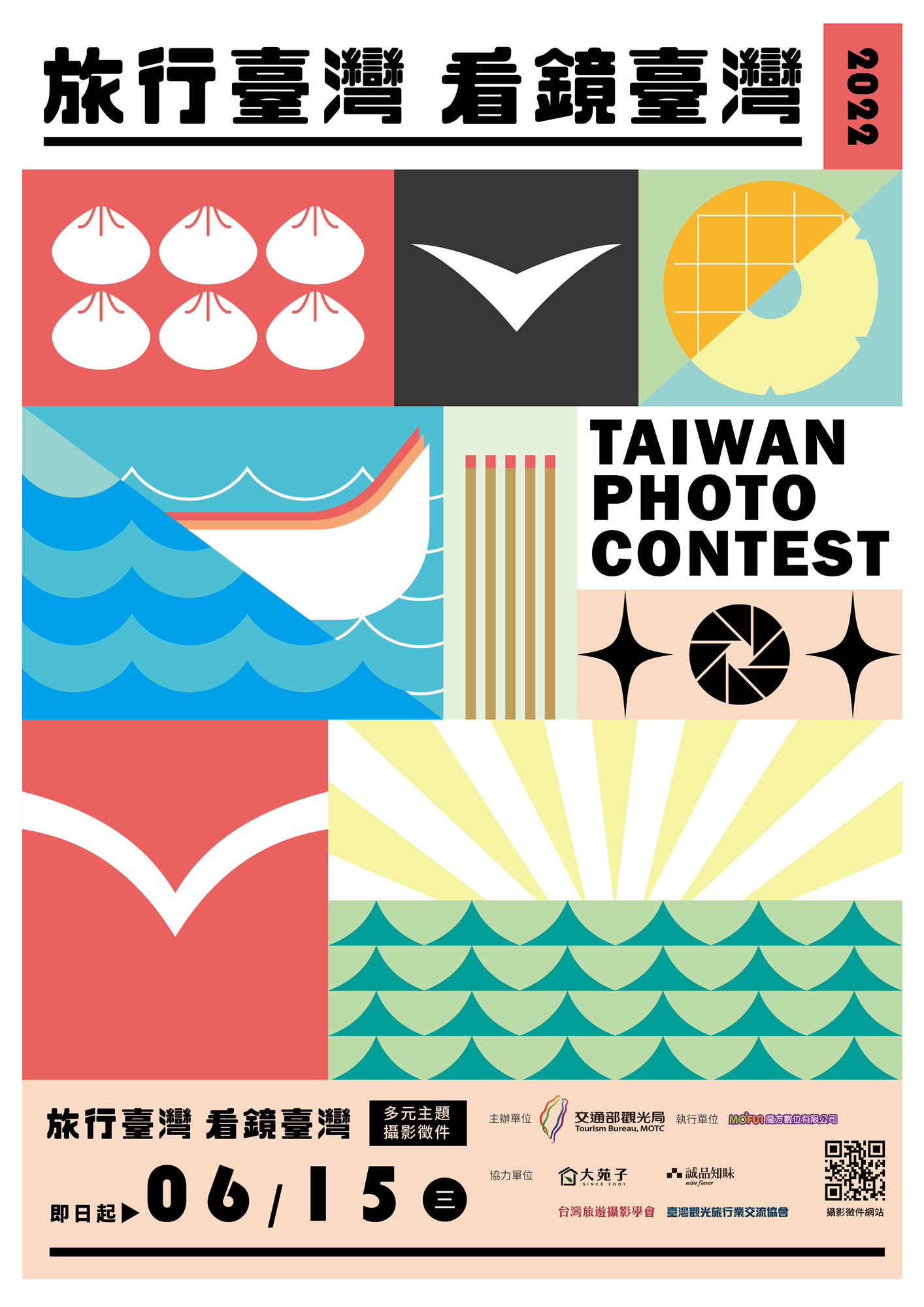 【Du lịch Đài Loan‧Nhìn trong Gương Đài Loan】 Sự kiện gọi điện chụp ảnh đa chủ đề Kaimira📸