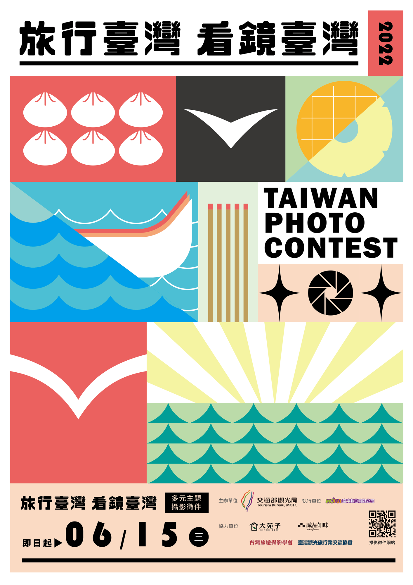 【Traveling Taiwan‧Looking in the Mirror Taiwan】Multi-themed photography call-up event Kaimira📸