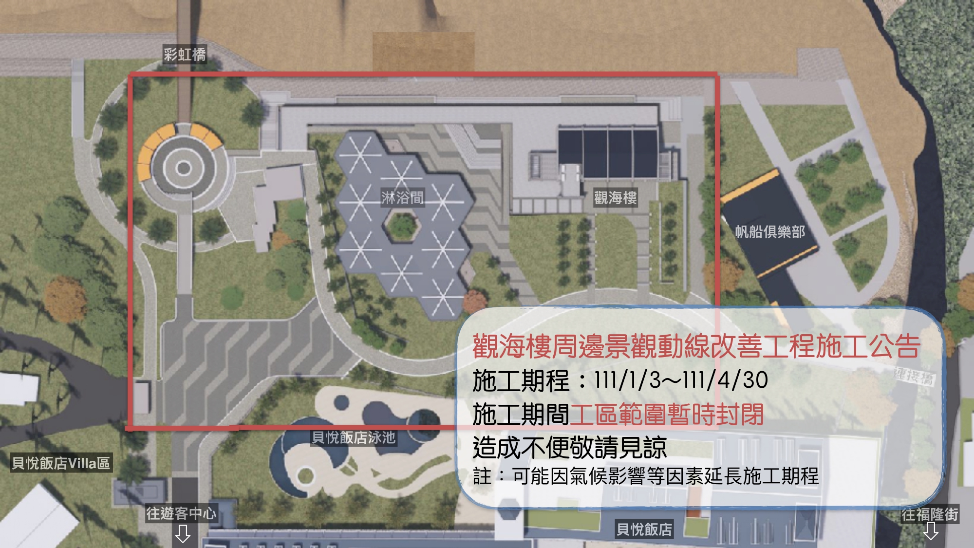 construction announcement