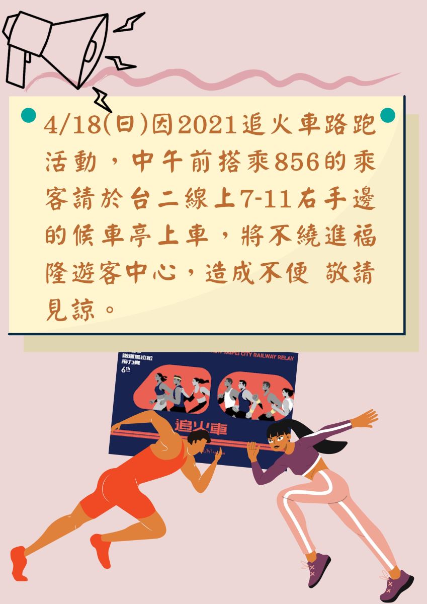 4 18 ëŒ€ë§Œ Haohang 856 íƒ'ìŠ¹ ìœ„ì¹˜ ë³€ê²½ ë™ë¶ í¬ì¸íŠ¸ ë°ì´ëž€ í•´ì•ˆ êµ­ë¦½ ê´€ê´' ì§€ì—­ ê´€ê´' ì •ë³´ ë„¤íŠ¸ì›Œí¬
