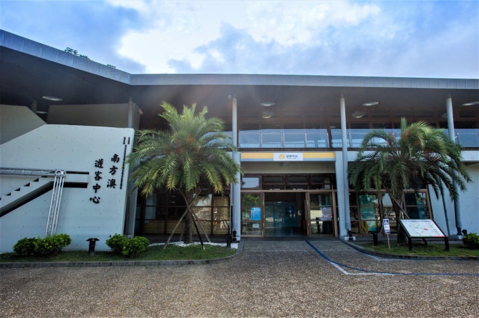 Southern Australia Visitor Center