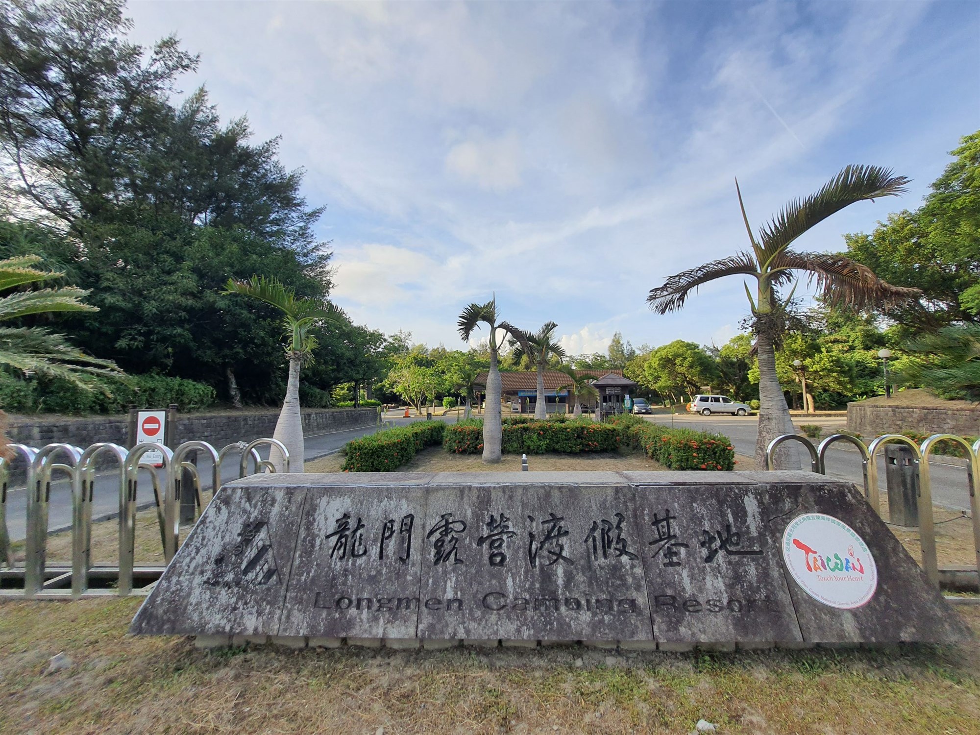 （圖／龍門露營渡假基地）