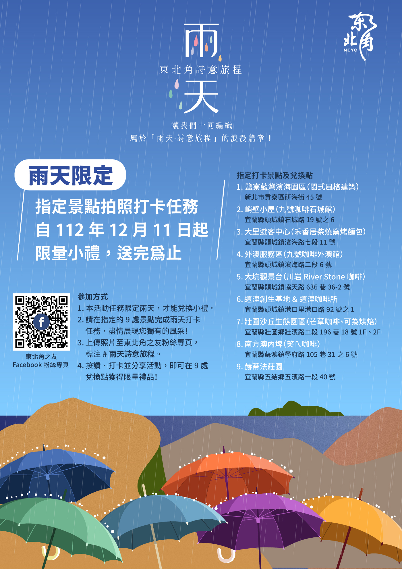 Poster Perjalanan Puitis Hari Hujan 2023
