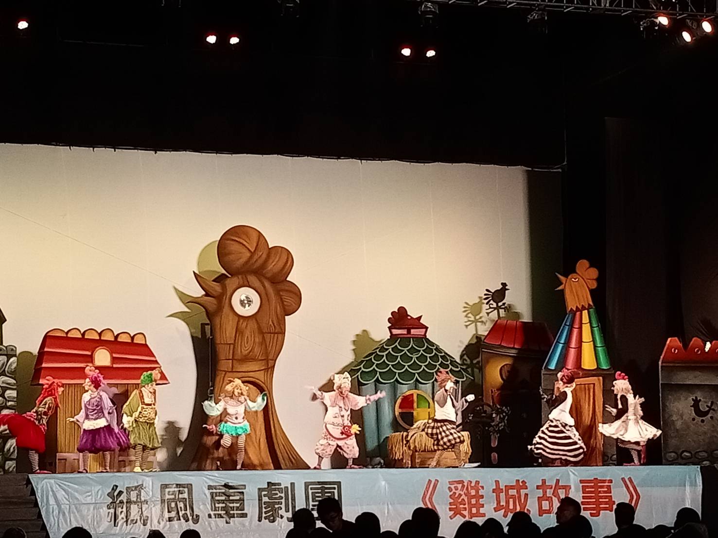 Paper Windmill Troupe performs a song and dance drama The Story of Chicken City in Suao Masai Elementary School