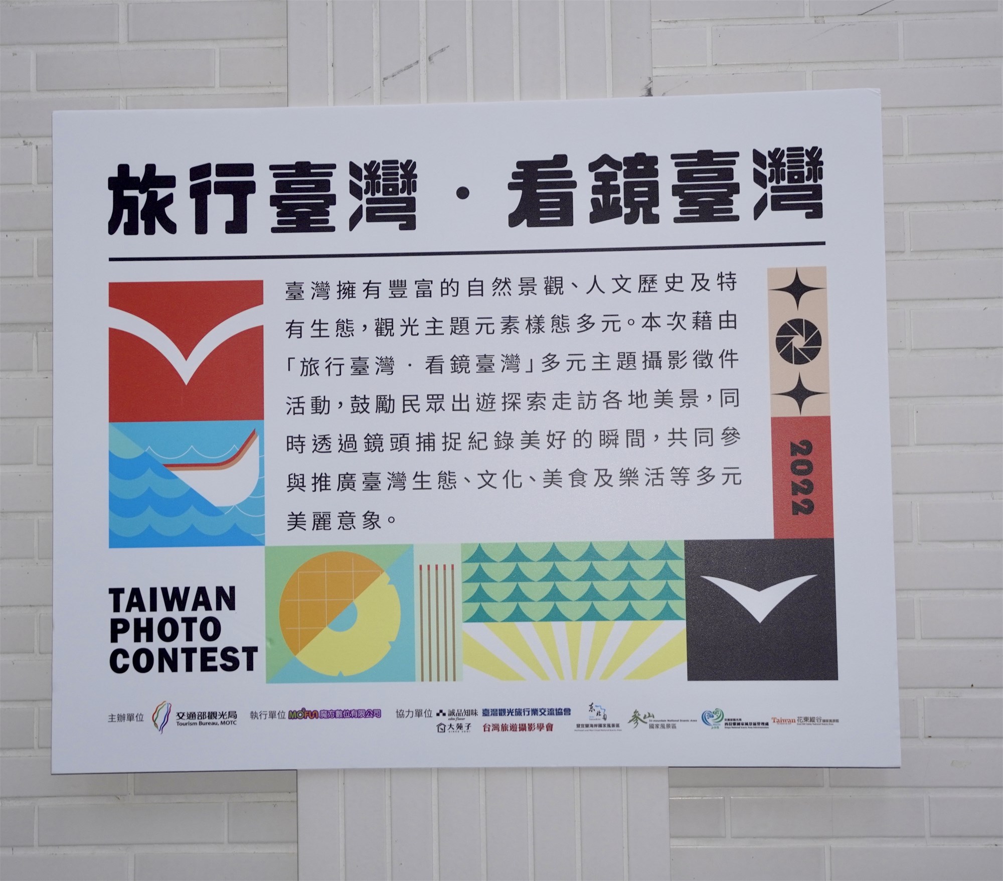 台湾旅行‧鏡を見る台湾