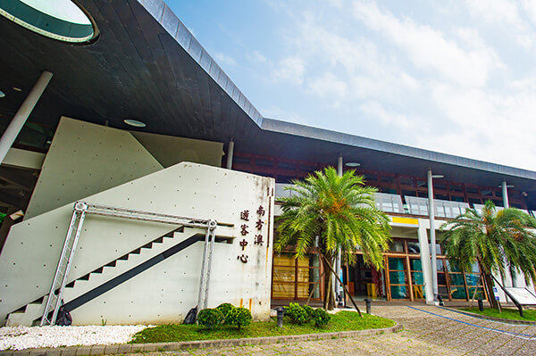 Nangfangao Visitor Center