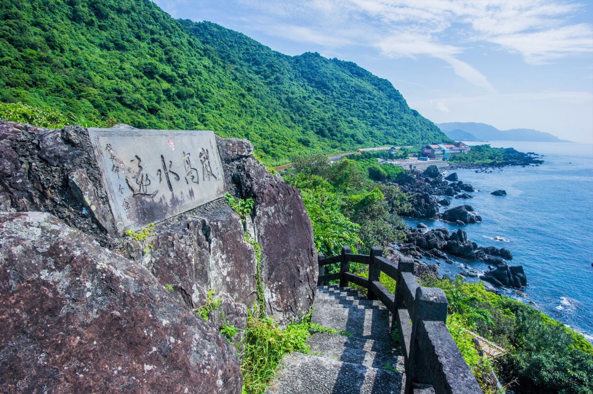 北關海潮公園觀浪