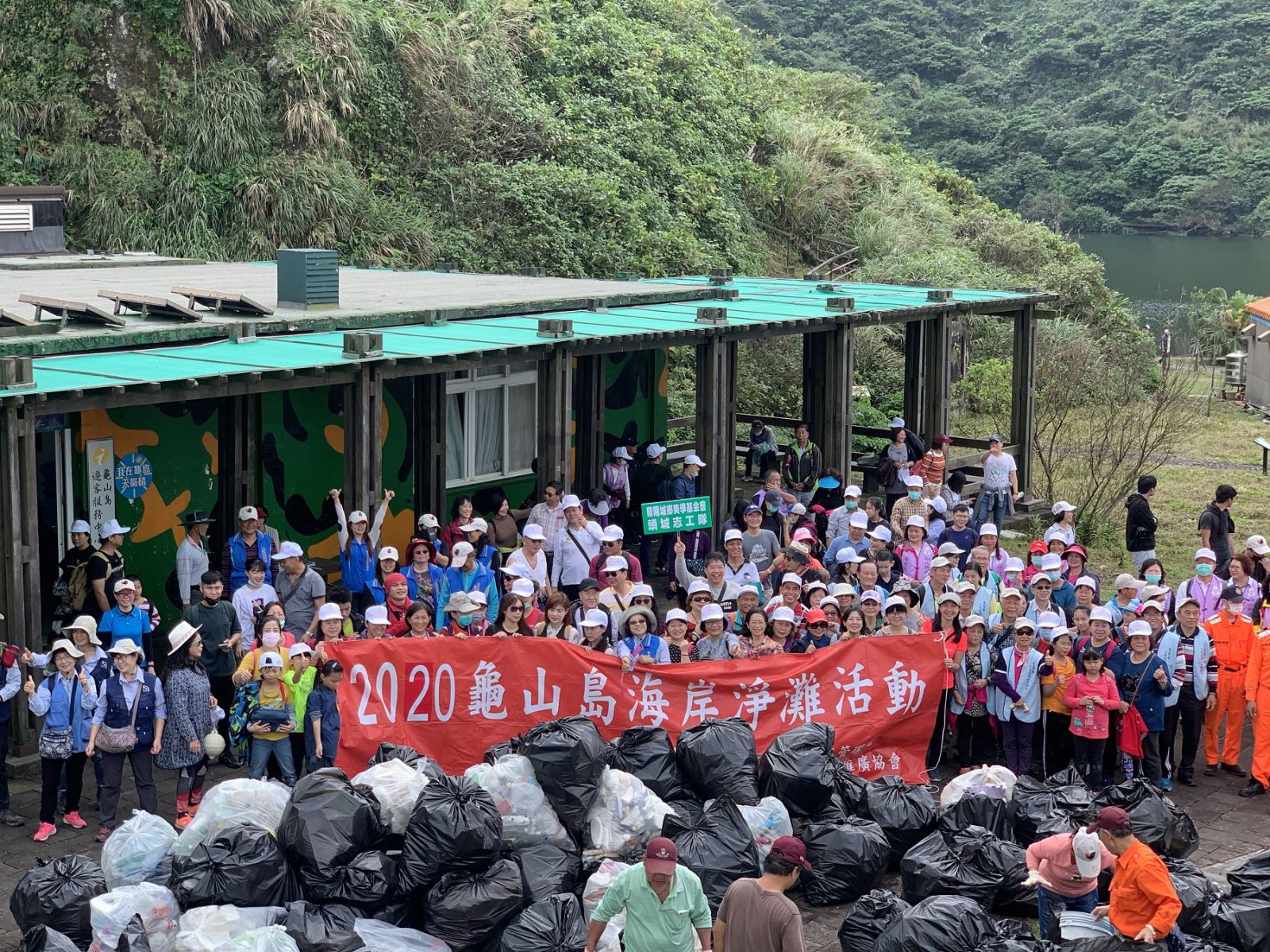 ปี 2020 จัดงาน Clean Beach Island Guishan Island