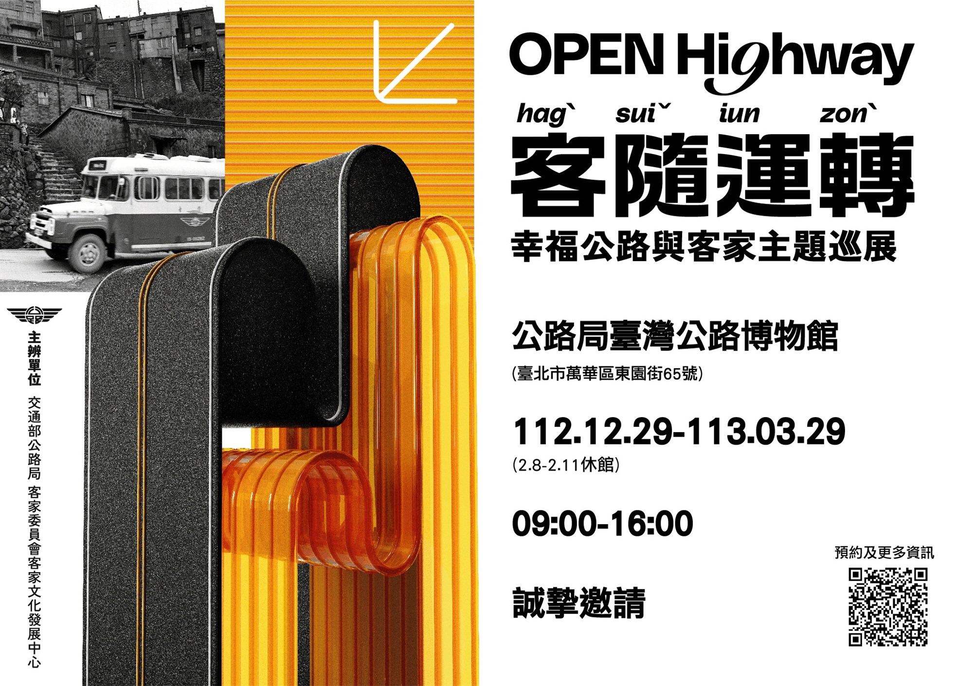 OPEN Highway passenger transport-Happiness Highway and Hakka theme tour