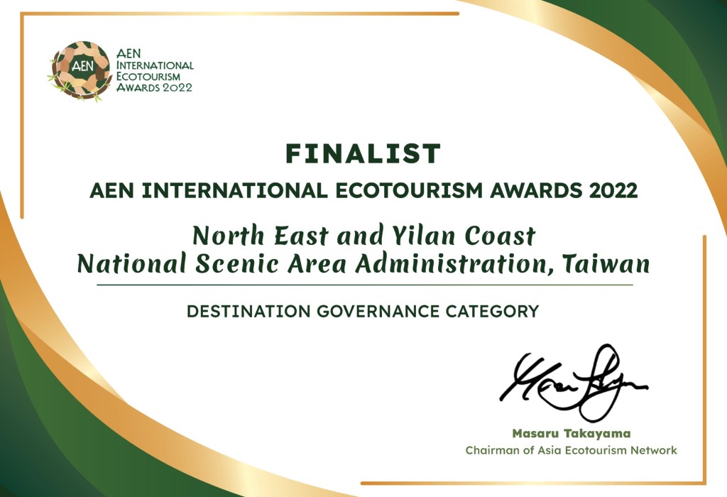 Aen International Ecotourism Awards 2022