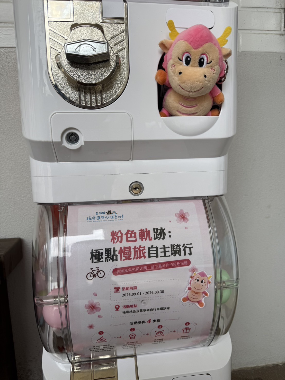 「粉色軌跡」首次推出福氣龍的女朋友「寶莉龍」也包含在扭蛋獎項中