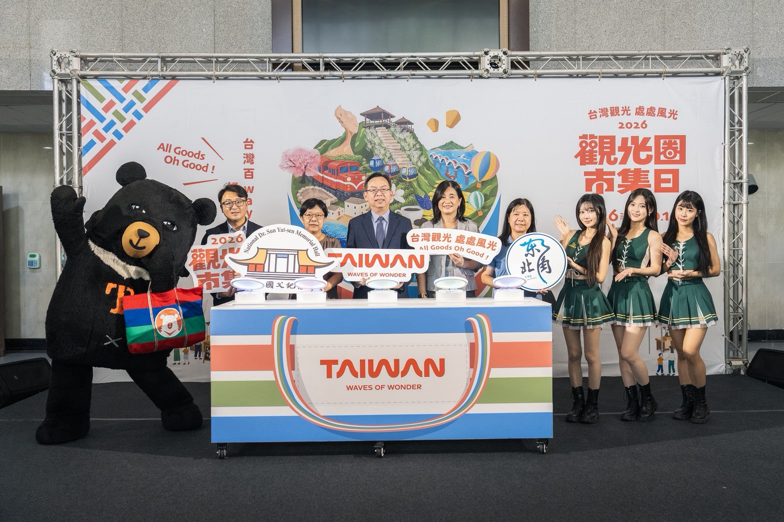 觀光圈市集日啟動儀式