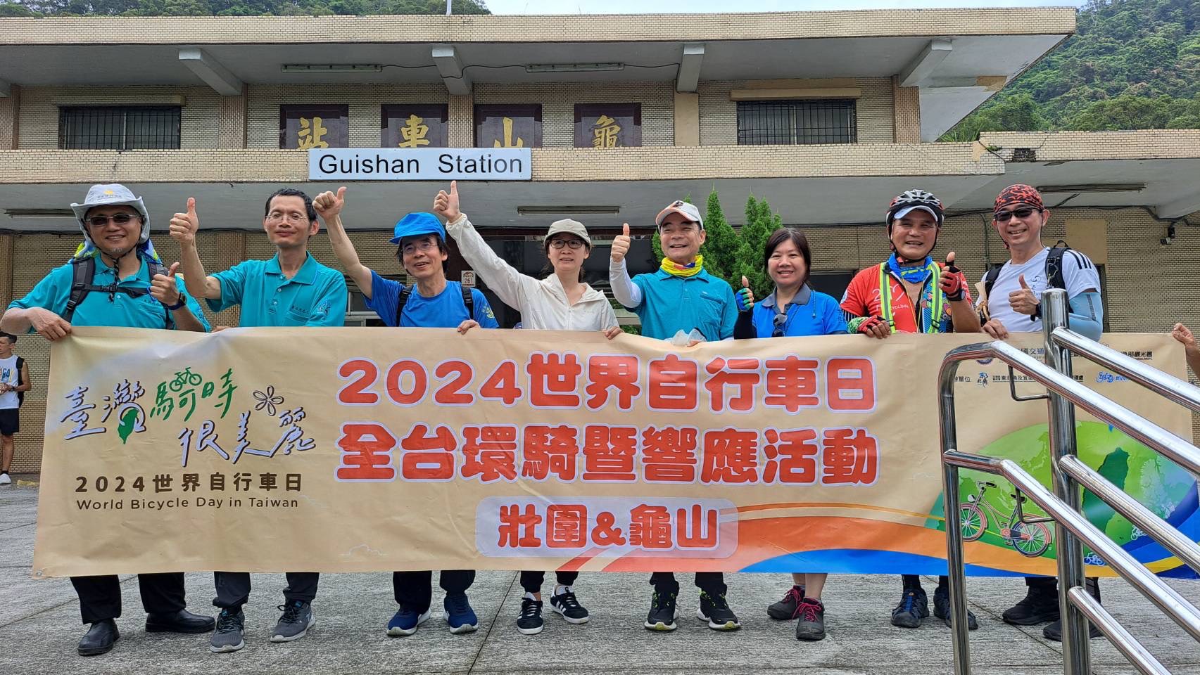 龜山車站