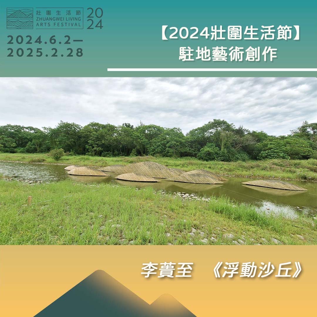 駐地藝術創作