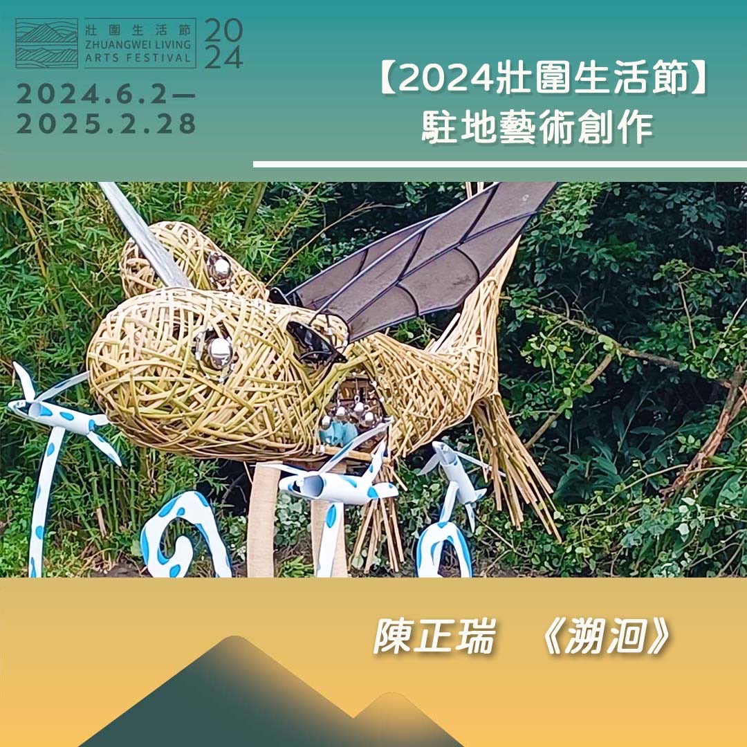 駐地藝術創作