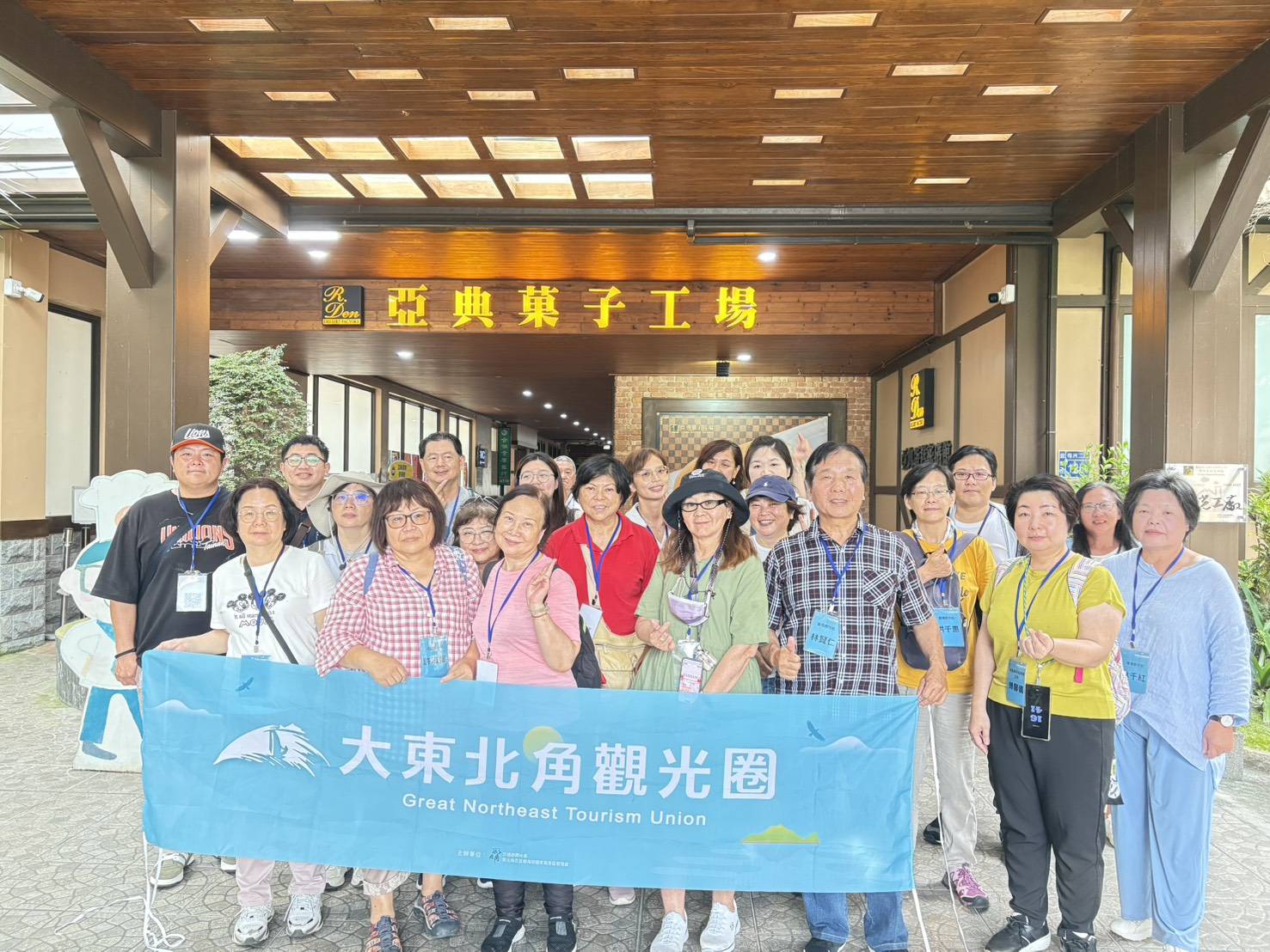 亞典菓子觀光工廠