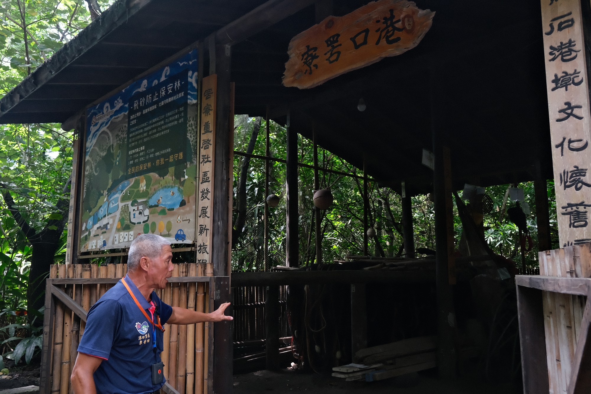港口社區李世田理事長