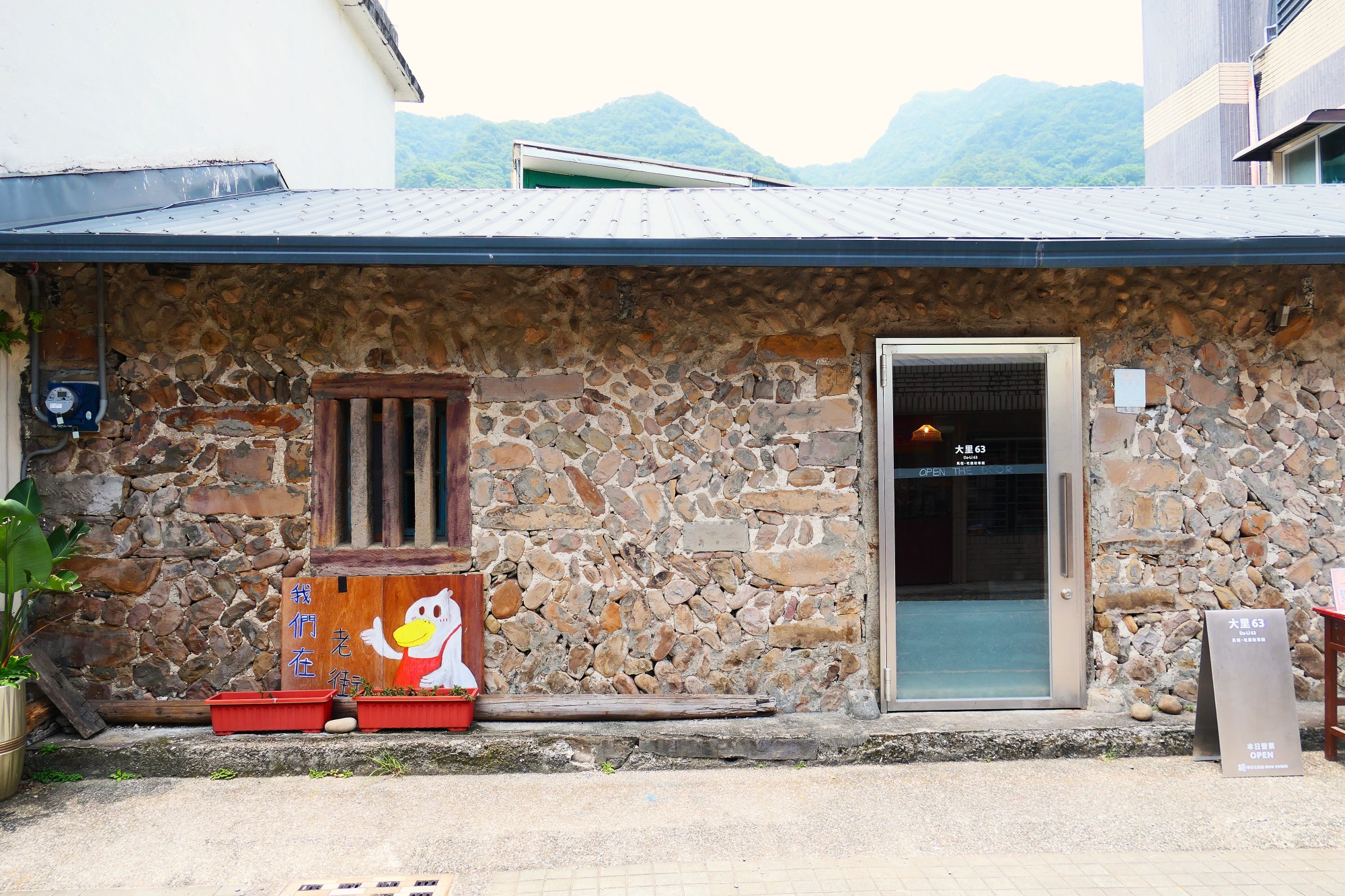 大里63石頭厝
