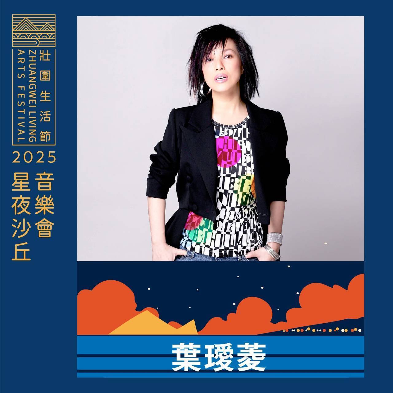 Hai Ai Ling
