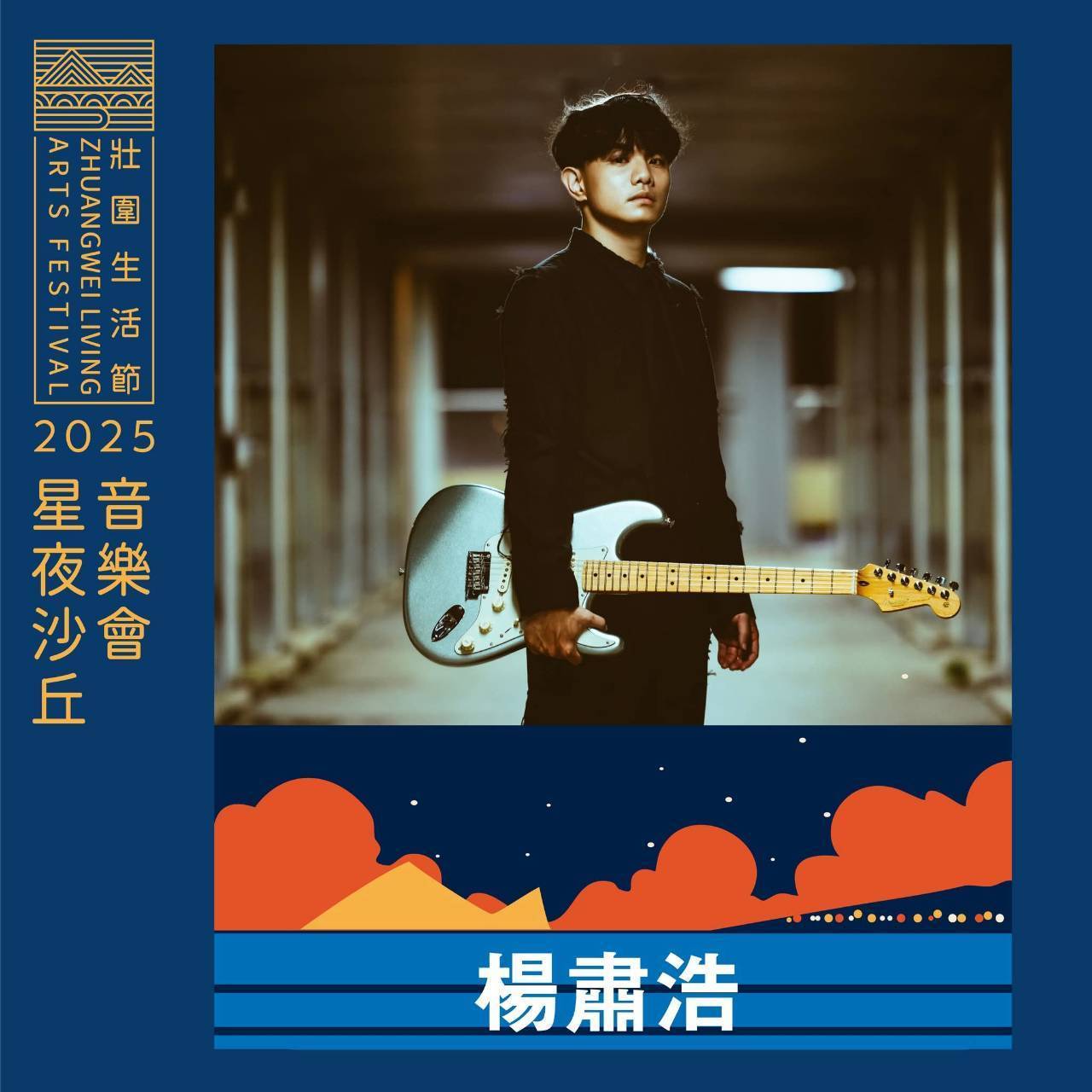 Yang Suhao