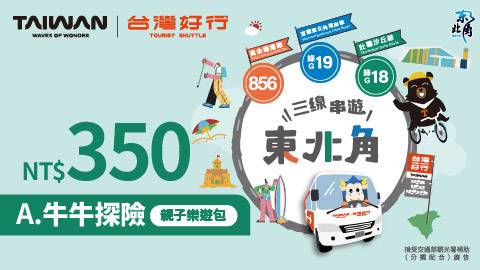 Paket Perjalanan Taiwan