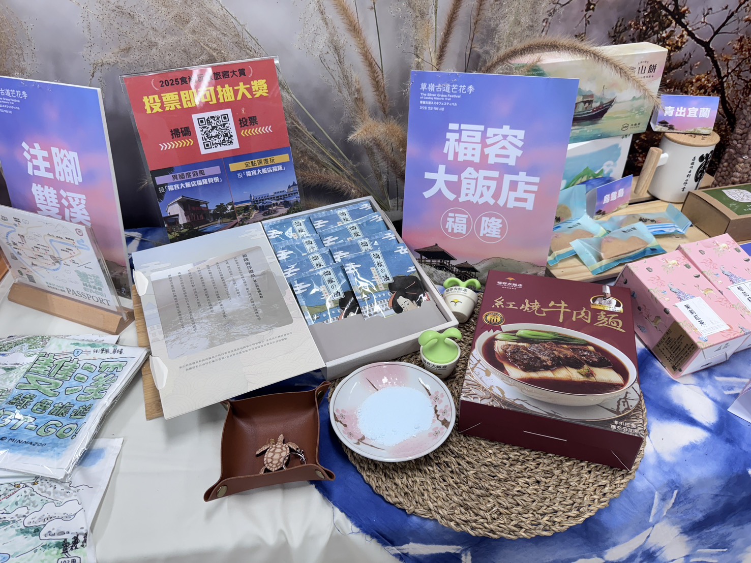 大東北角觀光圈產業攤位展示