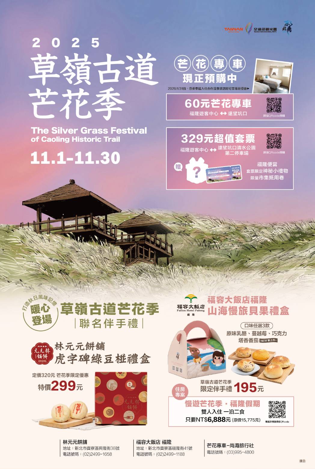 Package Discounts
