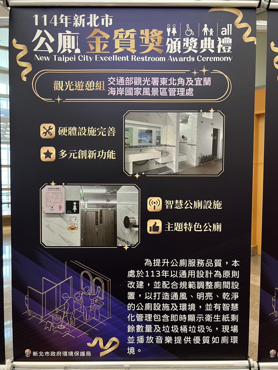 福隆遊客中心公廁